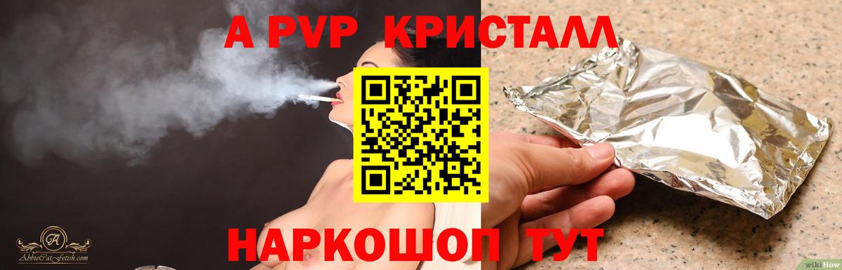 A-PVP крисы CK  Альфа ПВП мука  Alpha-PVP Соль  Вход с VPN  Россия 