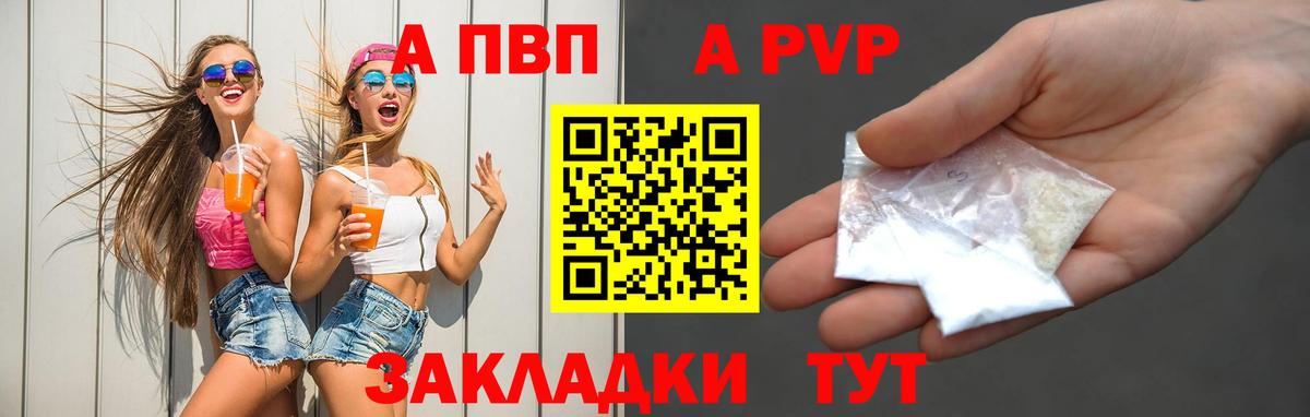 А ПВП Соль Россия