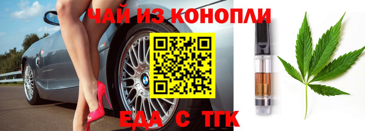Россия  Печенье с ТГК конопля  Вход с VPN 