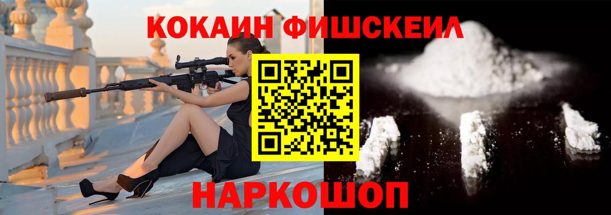 Cocaine Перу  КОКАИН 97%  Cocaine  купить   Россия  Вход с VPN 