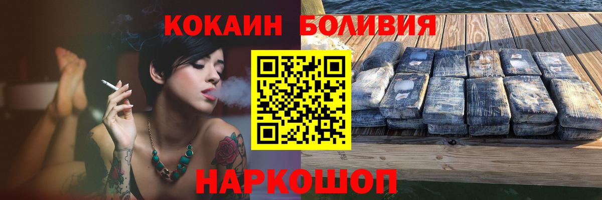 Кокаин Эквадор Россия