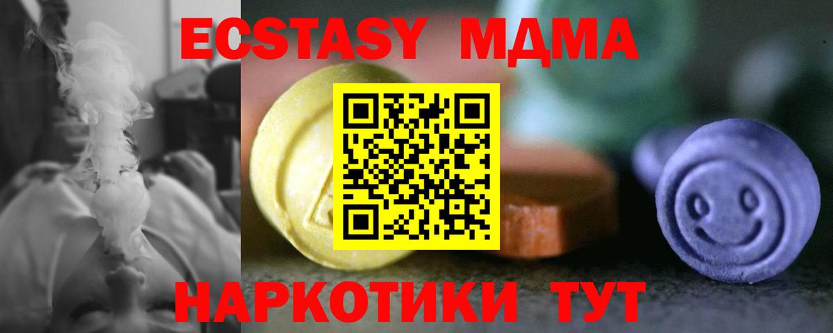 Ecstasy MDMA  Ecstasy Philipp Plein  Россия  Вход с VPN 
