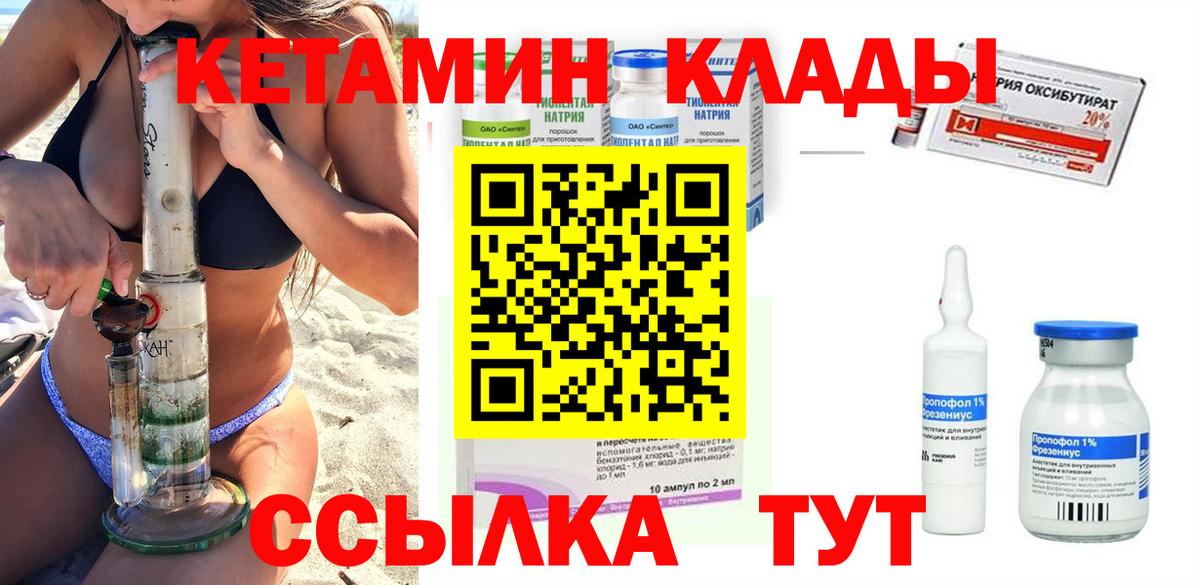 КЕТАМИН VHQ  Вход с VPN  Кетамин VHQ  Россия 