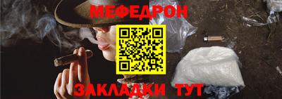MESCALINE Абинск