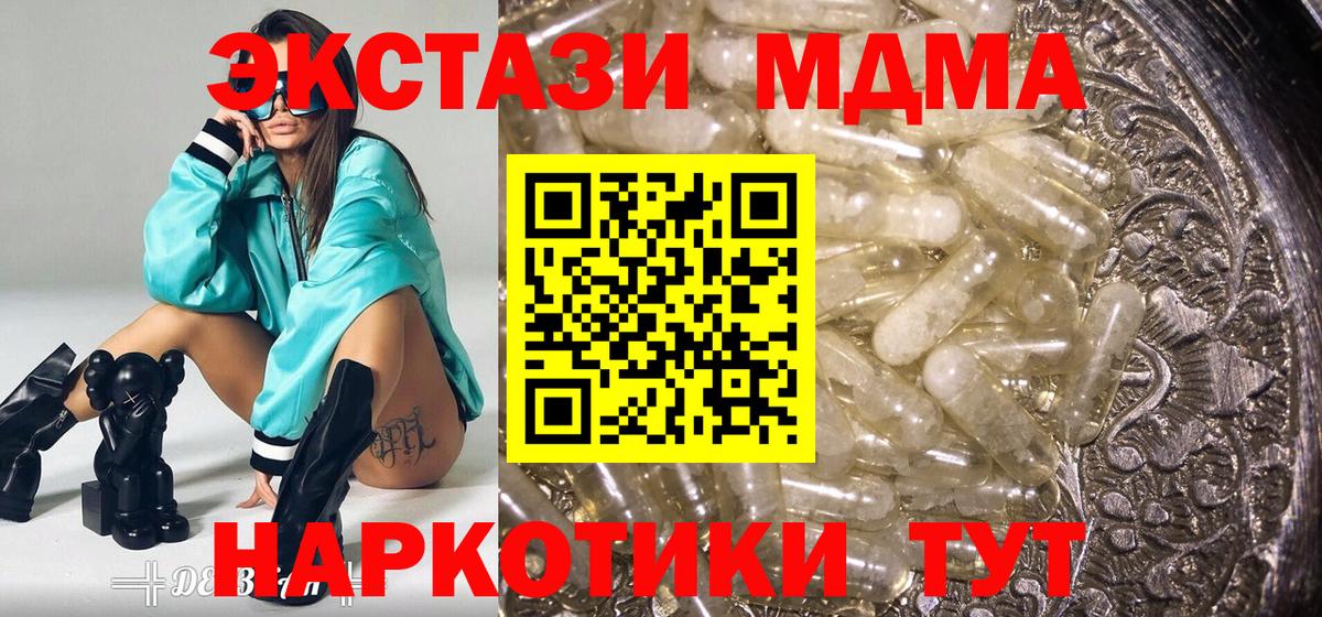 МДМА VHQ  MDMA  Россия  Вход с VPN 