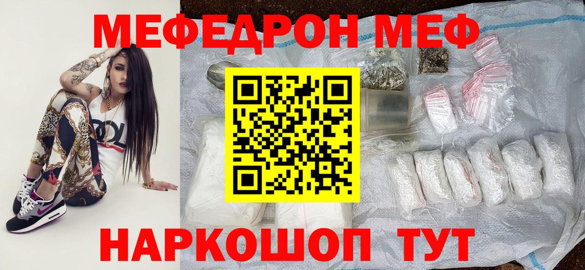 МЕФ  Россия