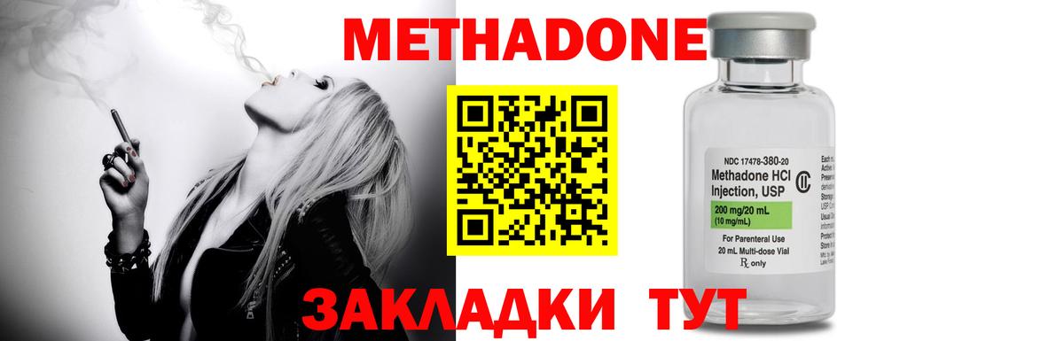 Метадон кристалл  Метадон мёд  Вход с VPN  Россия 