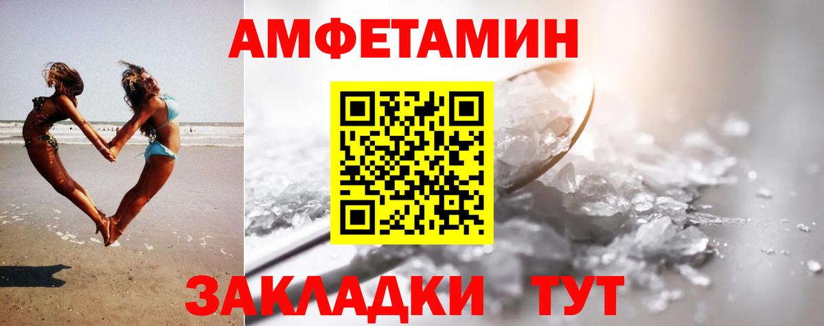 МЕТАМФЕТАМИН пудра Россия