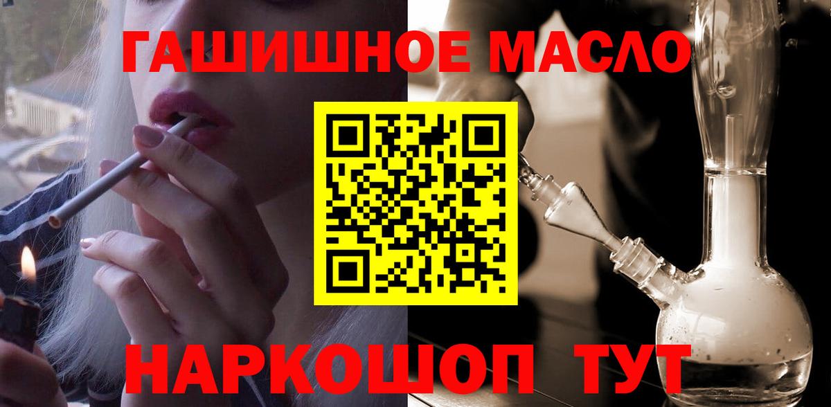Дистиллят ТГК гашишное масло  Дистиллят ТГК вейп с тгк  Вход с VPN  Россия 
