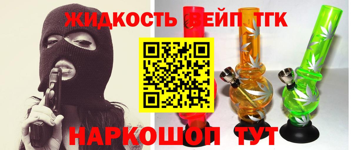ТГК THC oil Россия