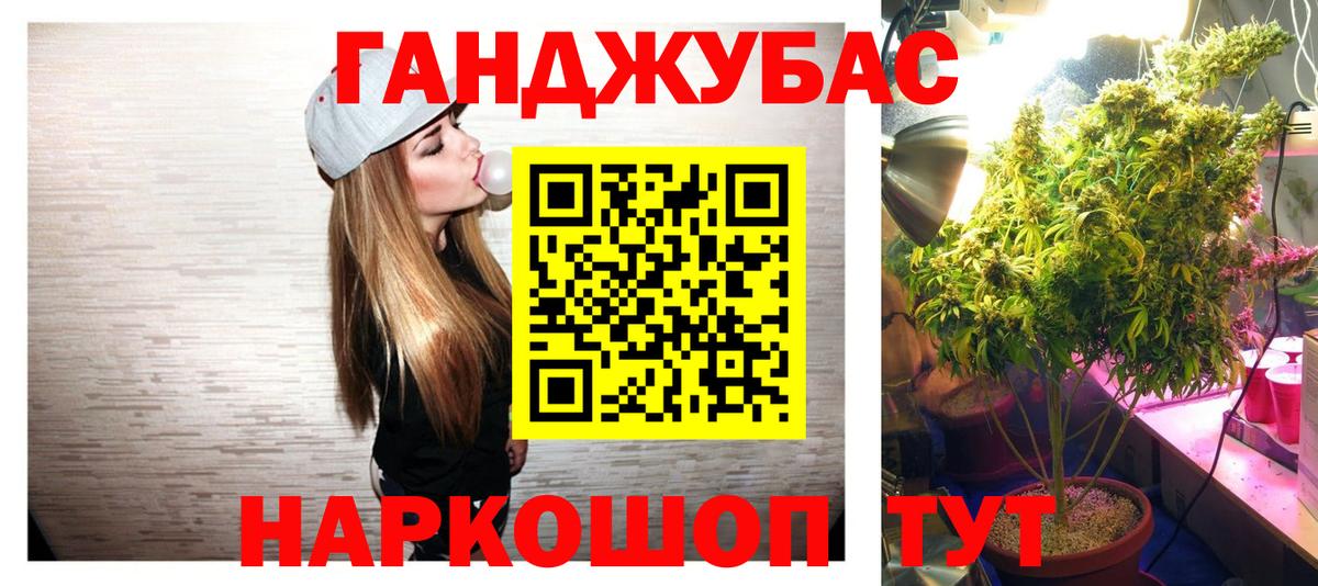 Марихуана план Россия